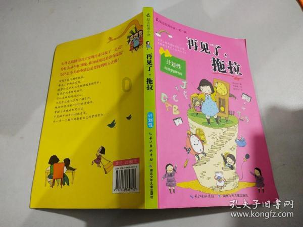 智力水滴